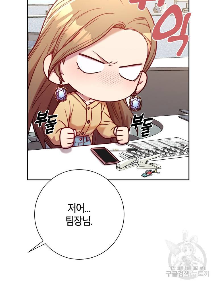 결혼은 사양합니다 7화 78