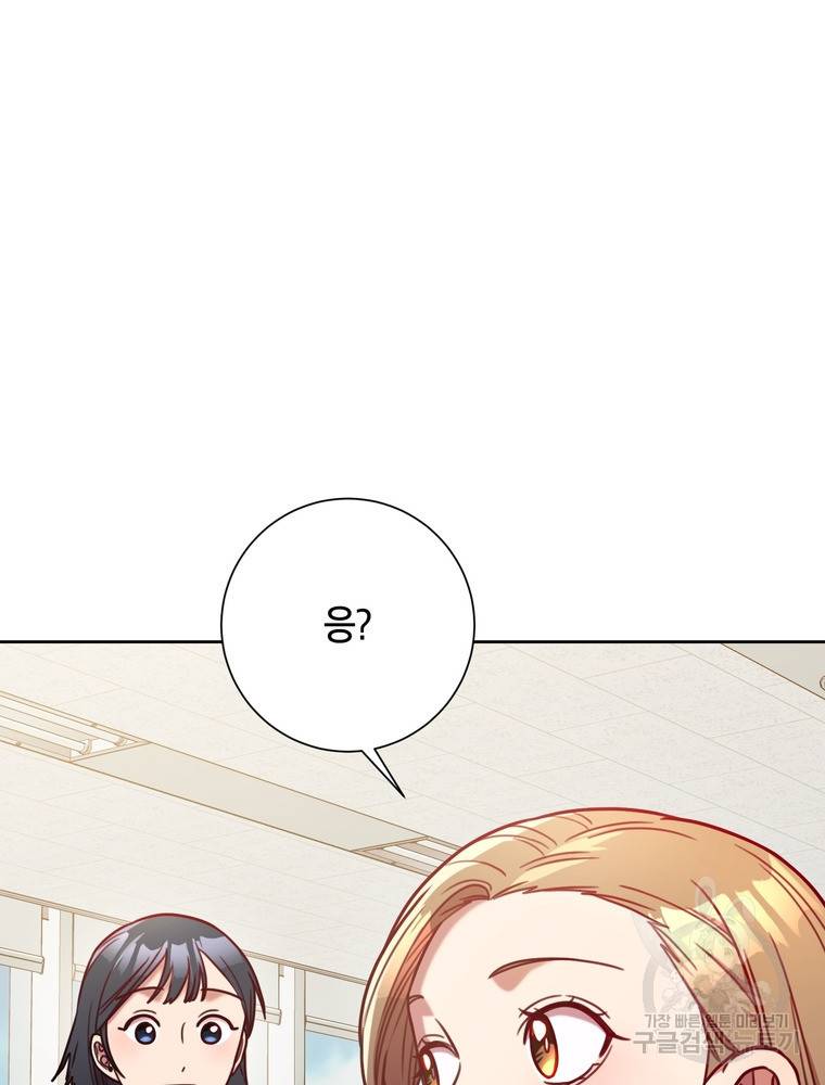 결혼은 사양합니다 7화 79