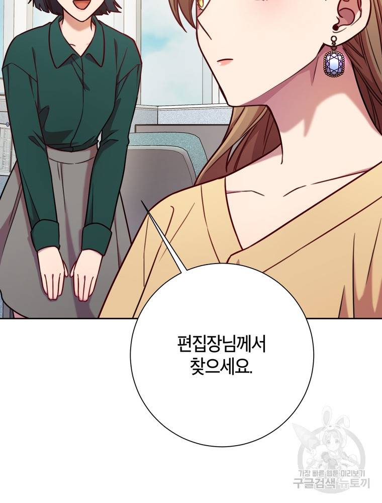 결혼은 사양합니다 7화 80