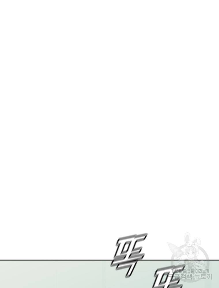 결혼은 사양합니다 7화 82
