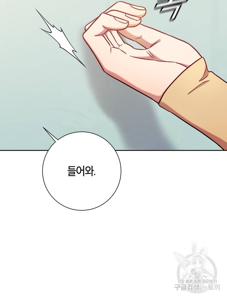 결혼은 사양합니다 7화 83