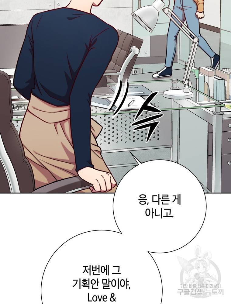 결혼은 사양합니다 7화 85