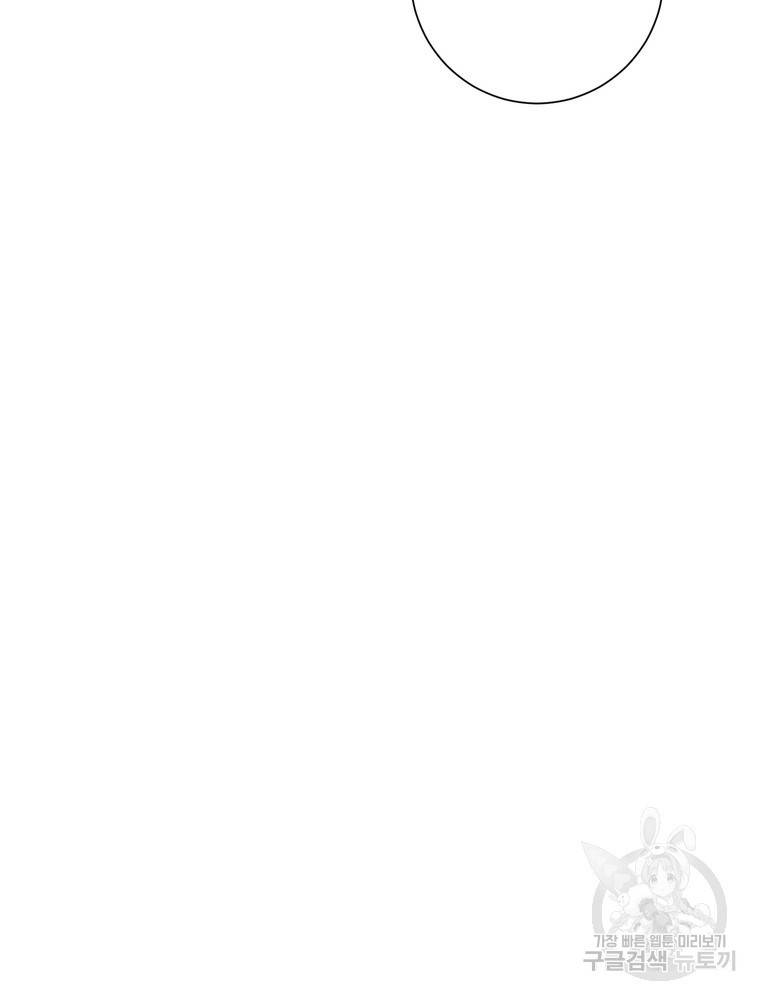 결혼은 사양합니다 7화 88
