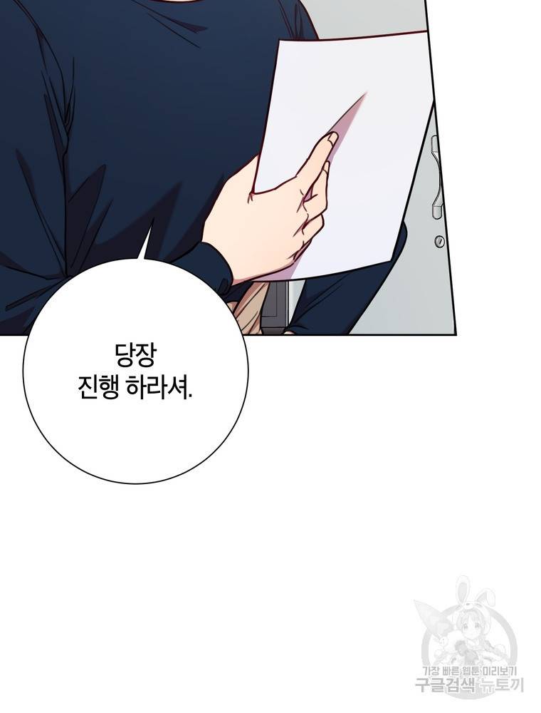 결혼은 사양합니다 7화 90