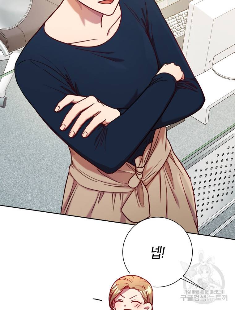 결혼은 사양합니다 7화 97
