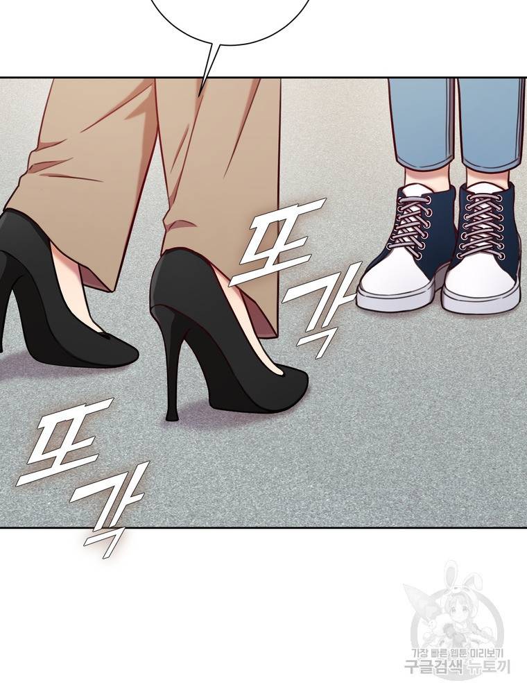 결혼은 사양합니다 7화 99