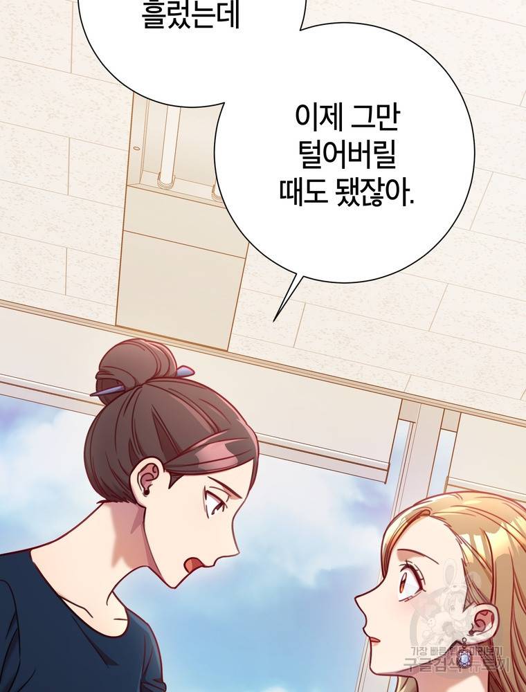 결혼은 사양합니다 7화 102