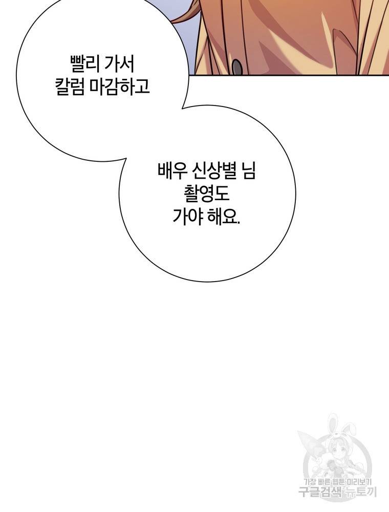 결혼은 사양합니다 7화 107