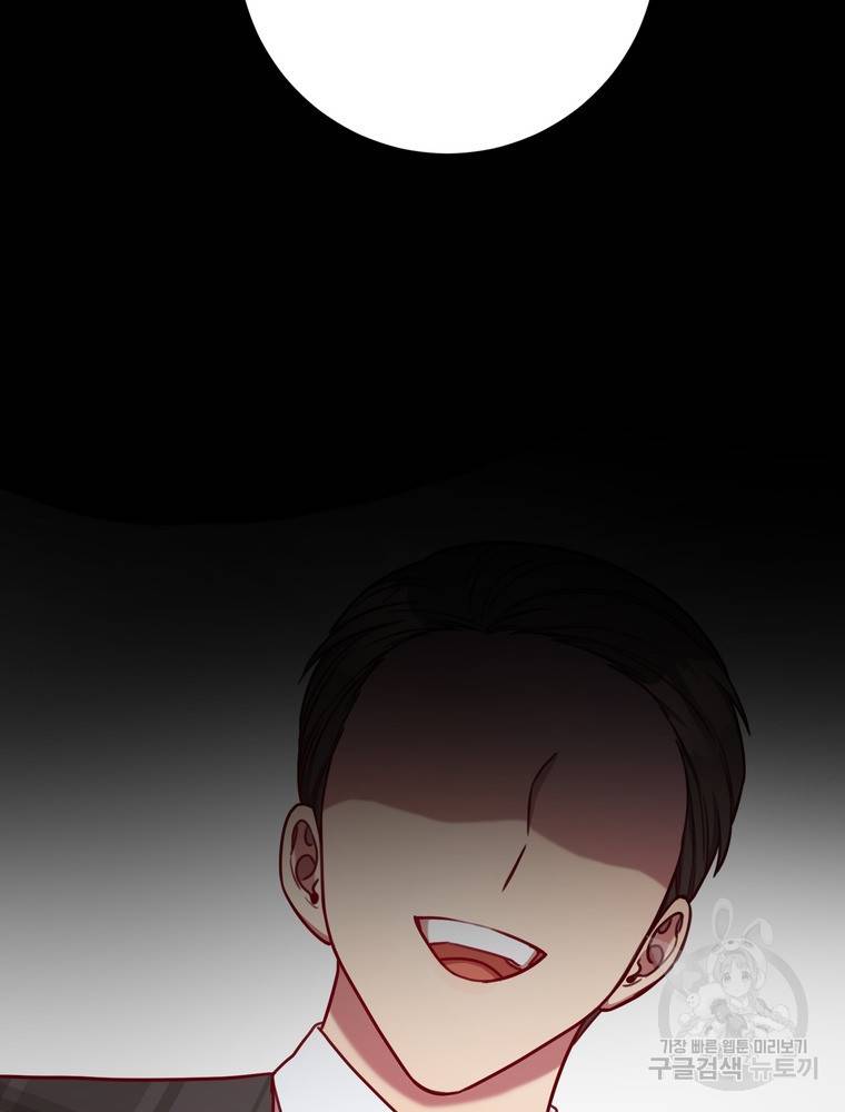 결혼은 사양합니다 7화 111