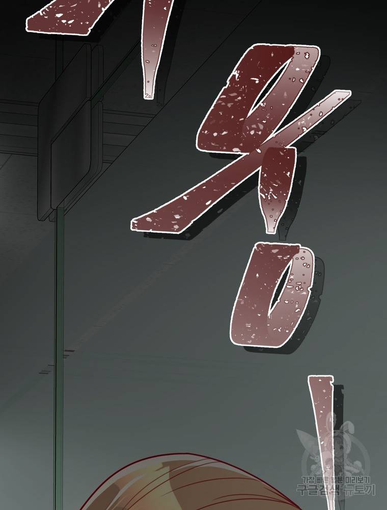 결혼은 사양합니다 7화 113