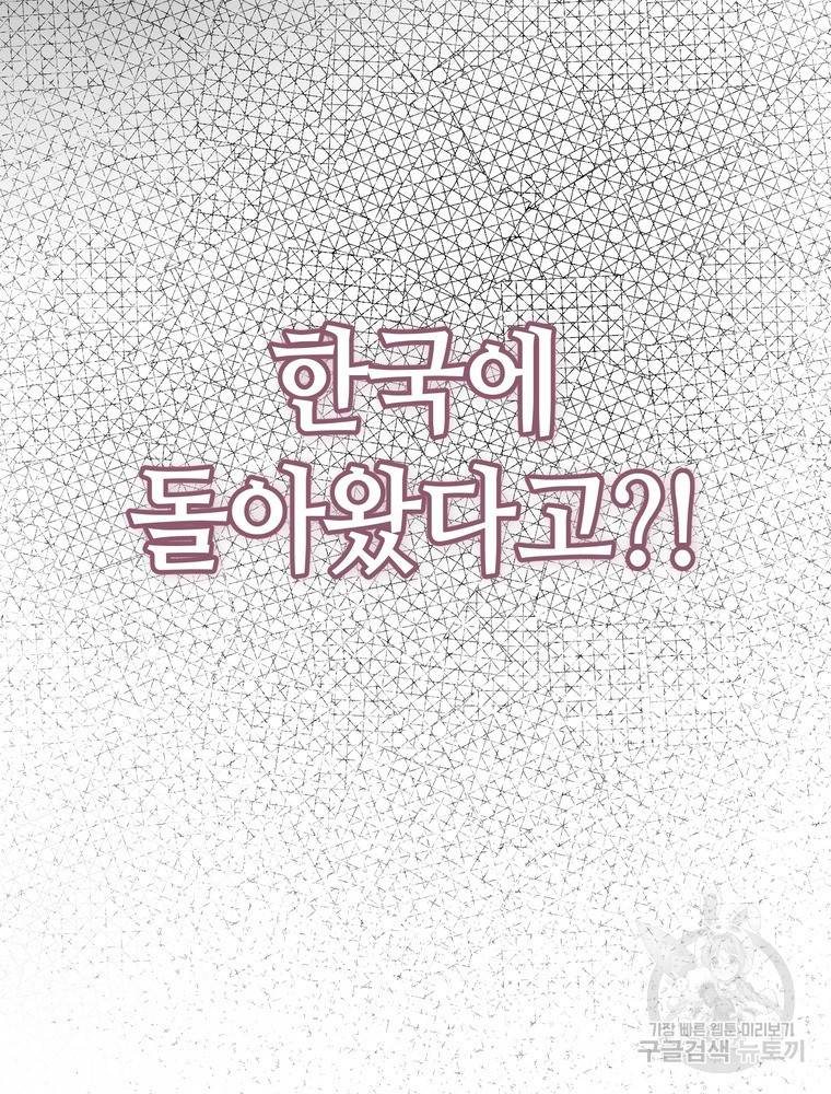 결혼은 사양합니다 7화 117