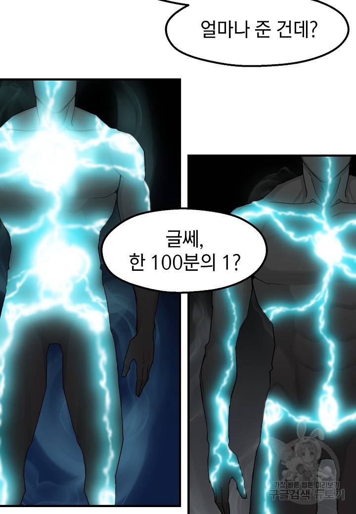 백수무적 5화 11