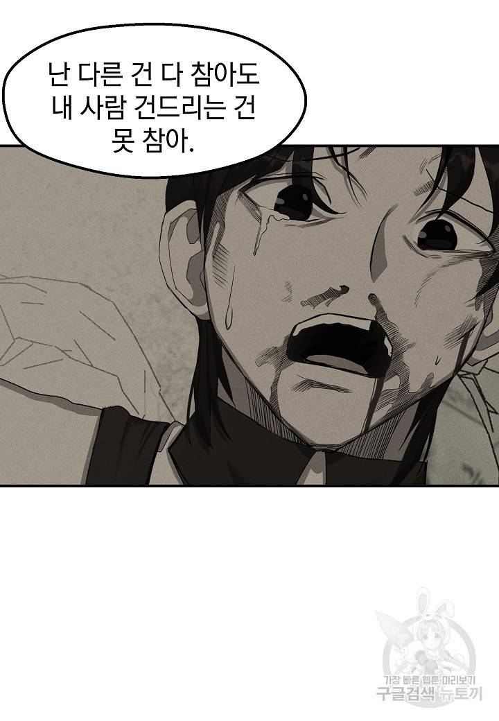백수무적 5화 14