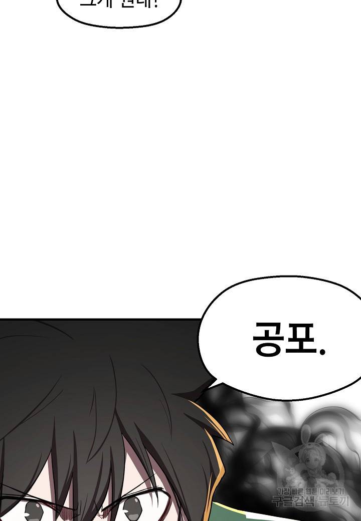 백수무적 5화 16