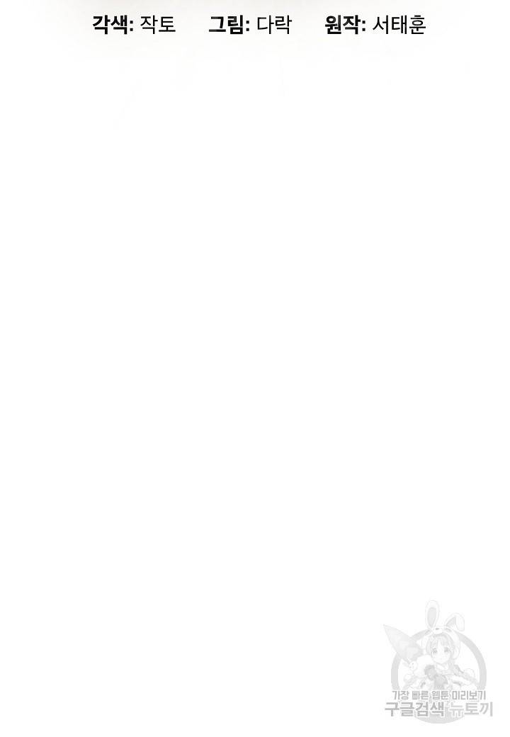 백수무적 5화 19