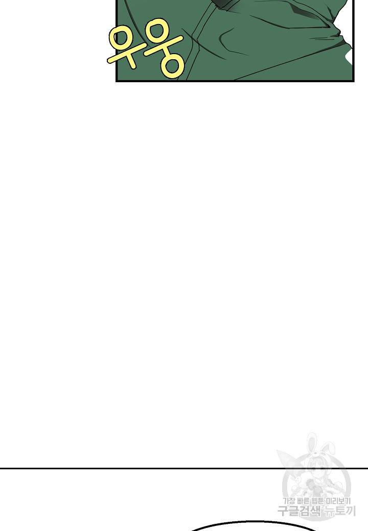 백수무적 5화 24