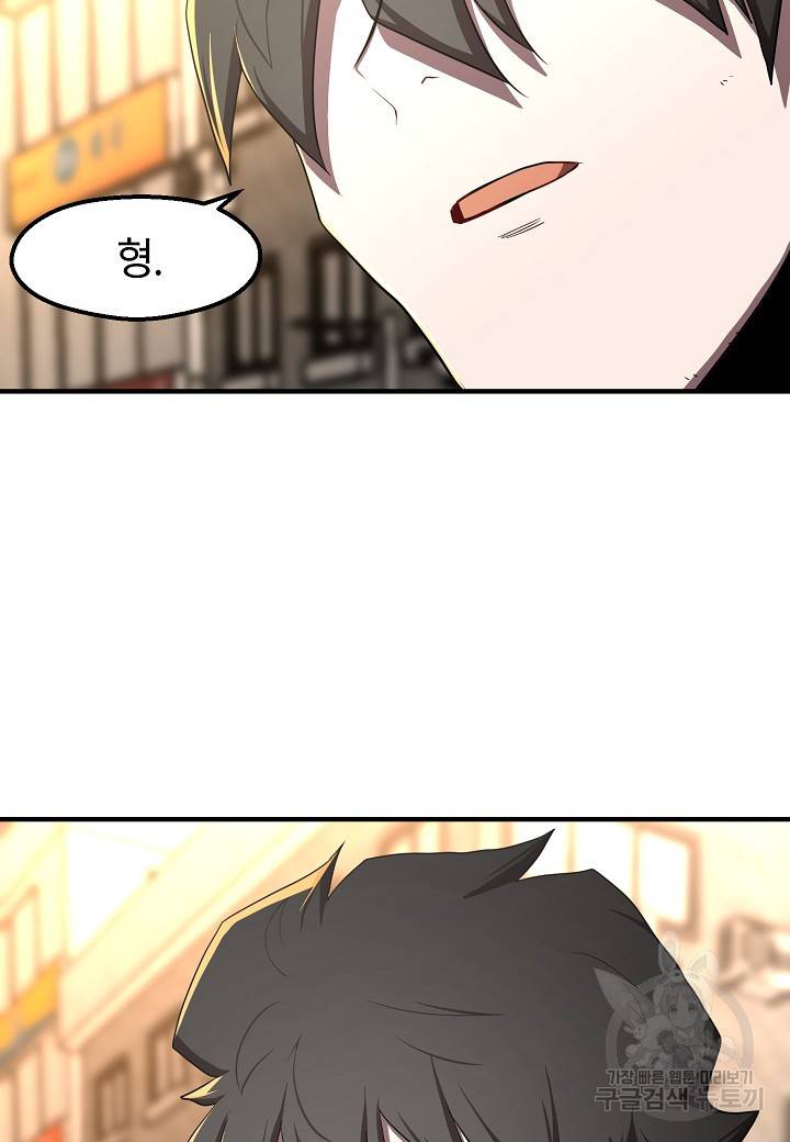 백수무적 5화 31