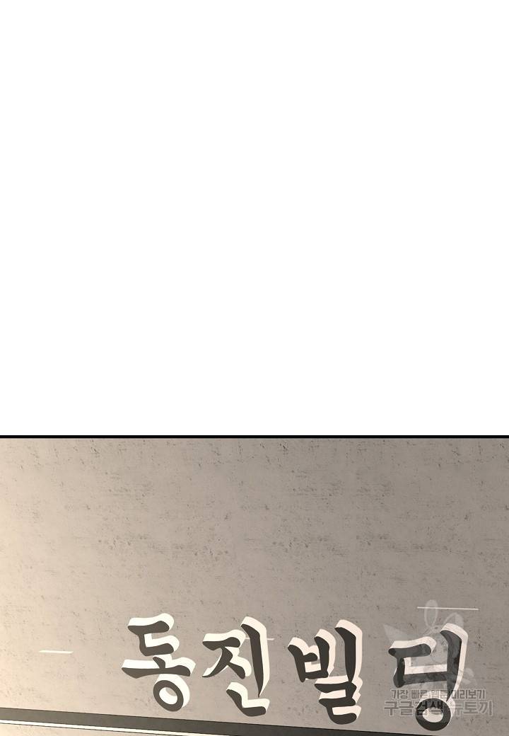 백수무적 5화 35
