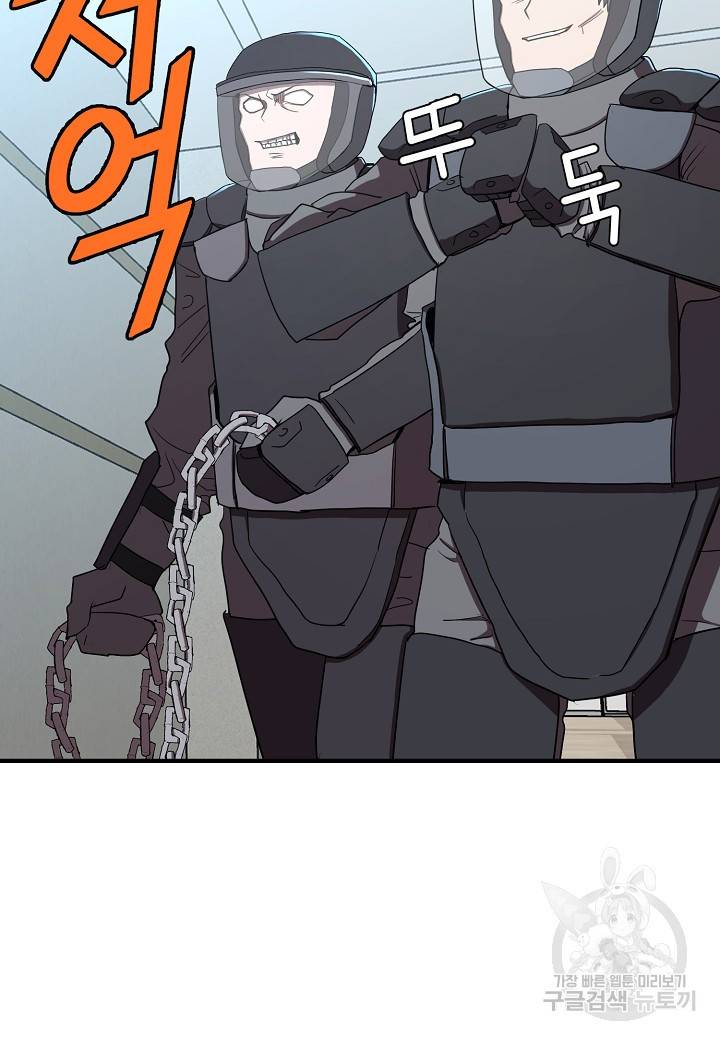 백수무적 5화 48