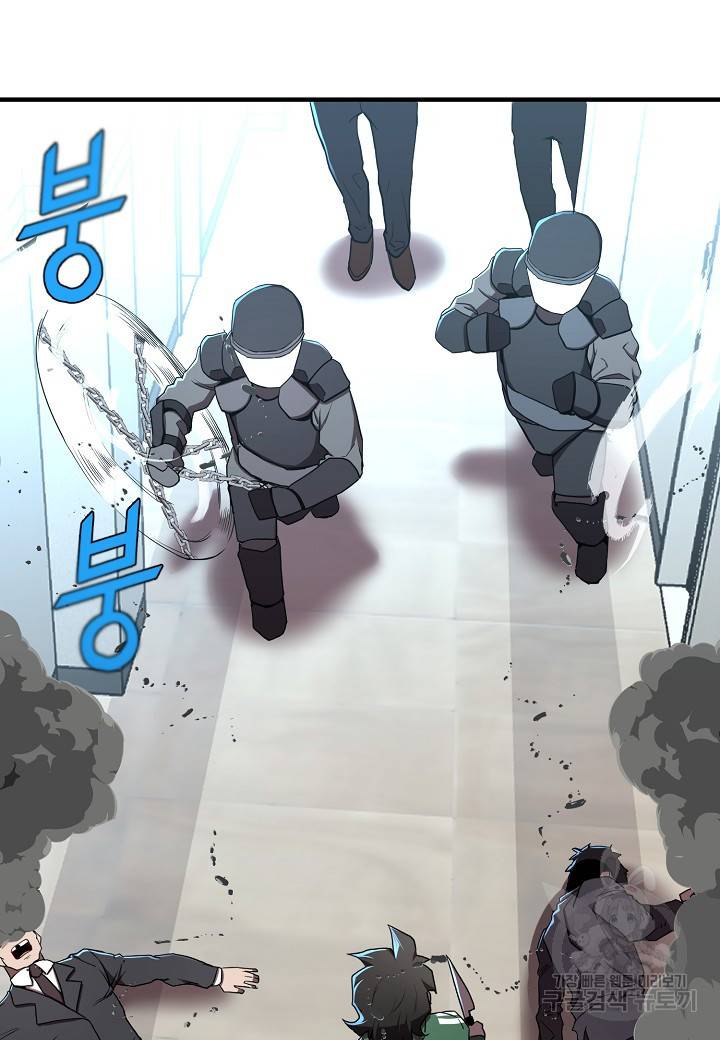 백수무적 5화 49