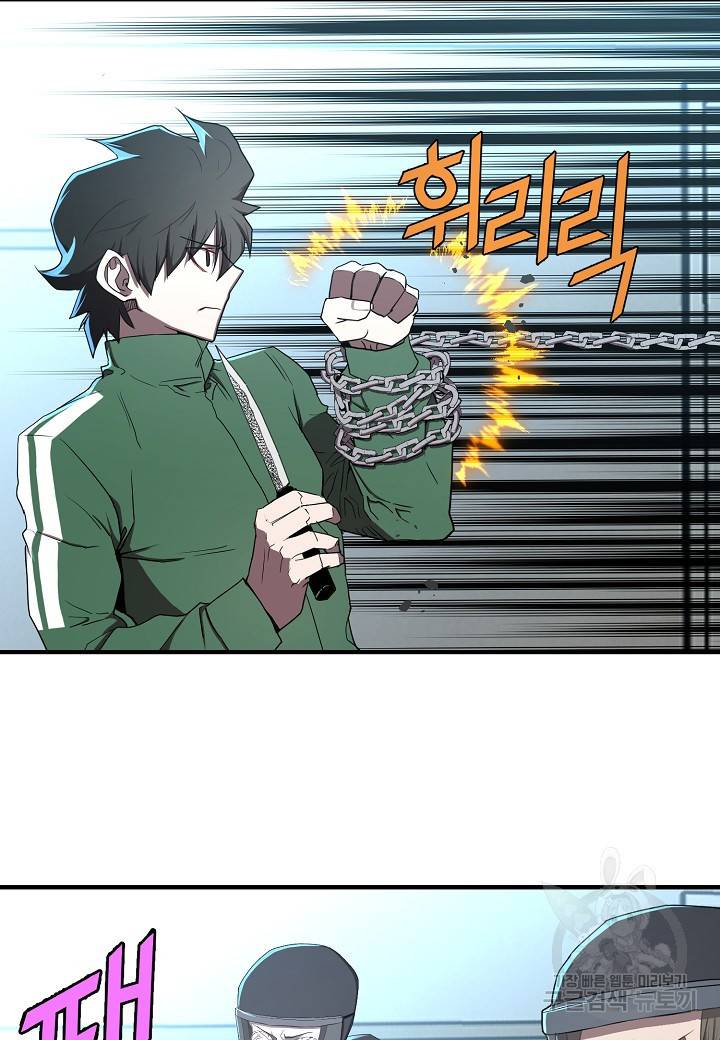 백수무적 5화 52