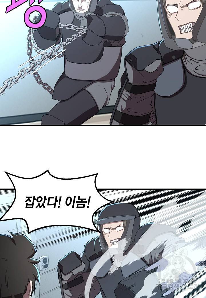 백수무적 5화 53