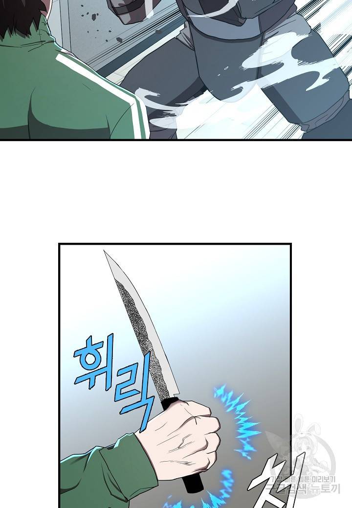 백수무적 5화 54