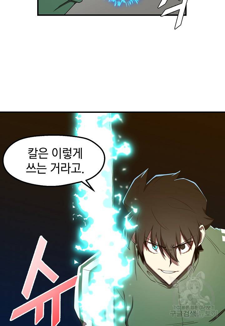 백수무적 5화 55