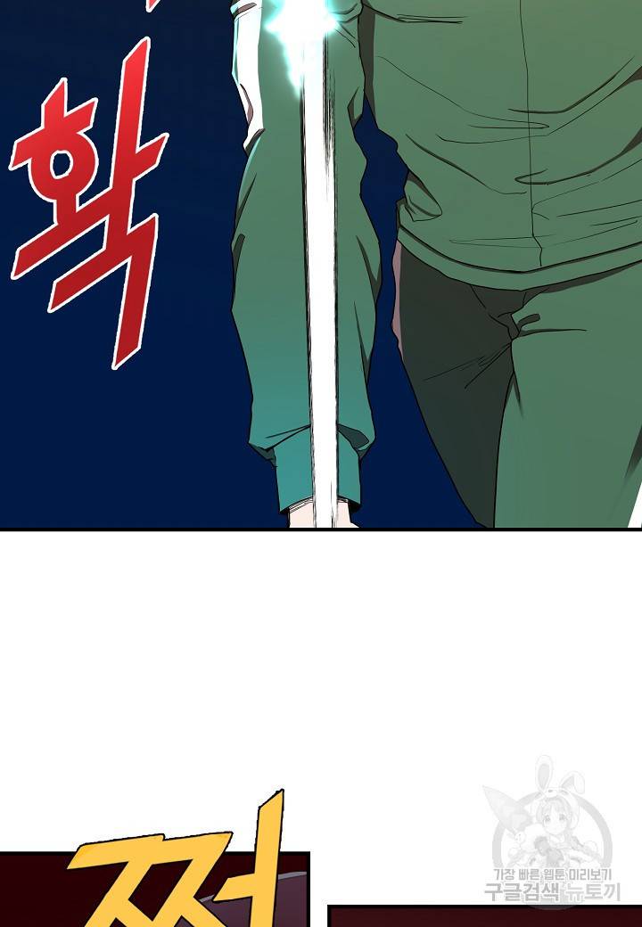 백수무적 5화 56