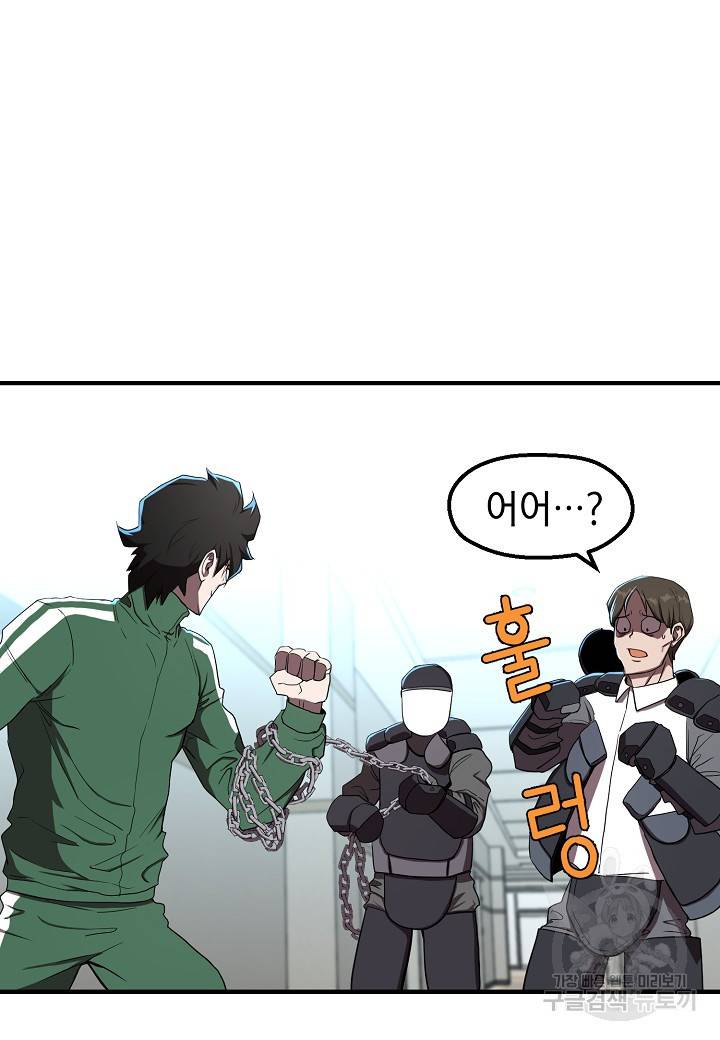 백수무적 5화 60