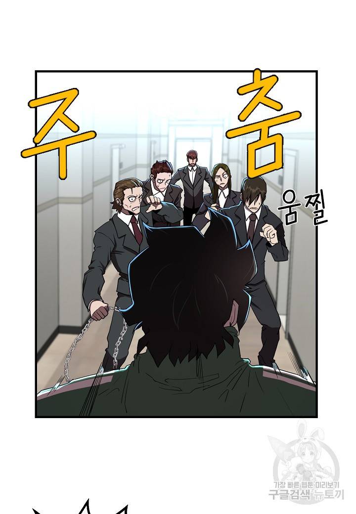 백수무적 5화 68