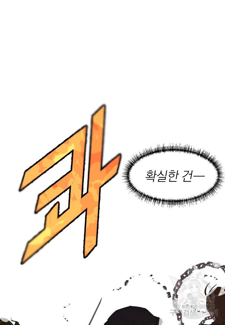 백수무적 5화 76