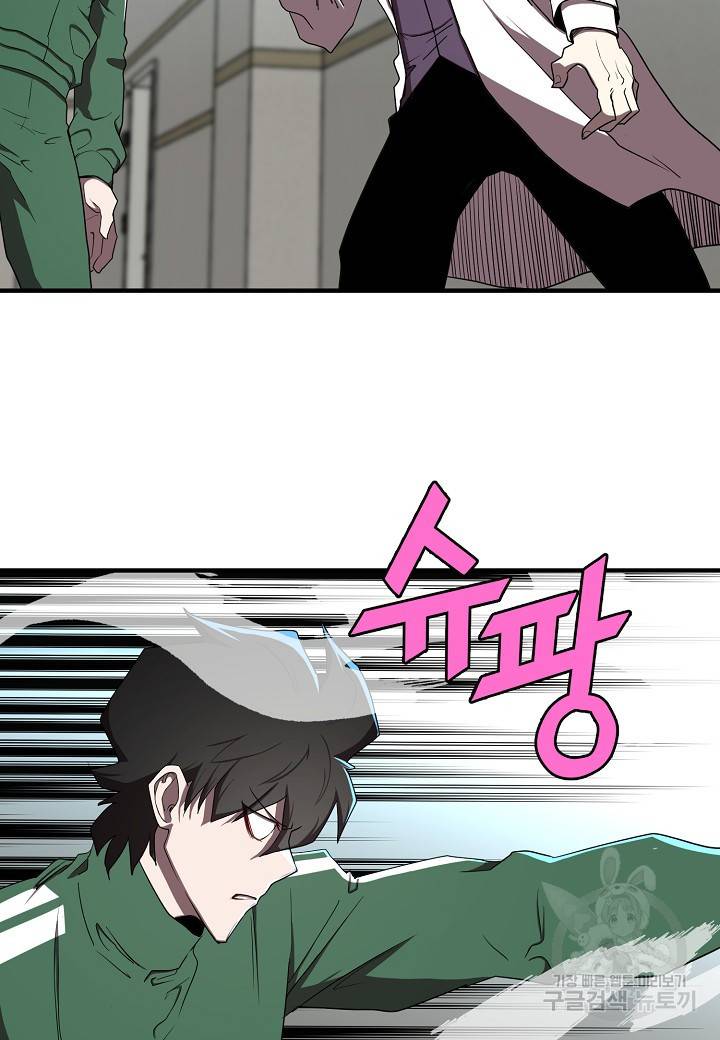 백수무적 5화 82