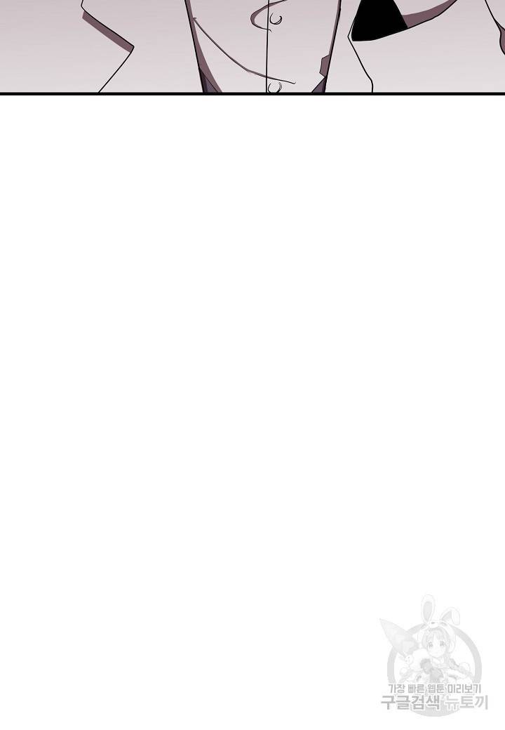백수무적 5화 94