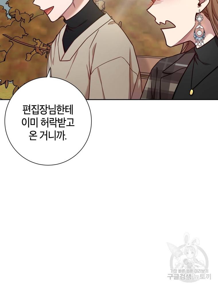 결혼은 사양합니다 18화 6