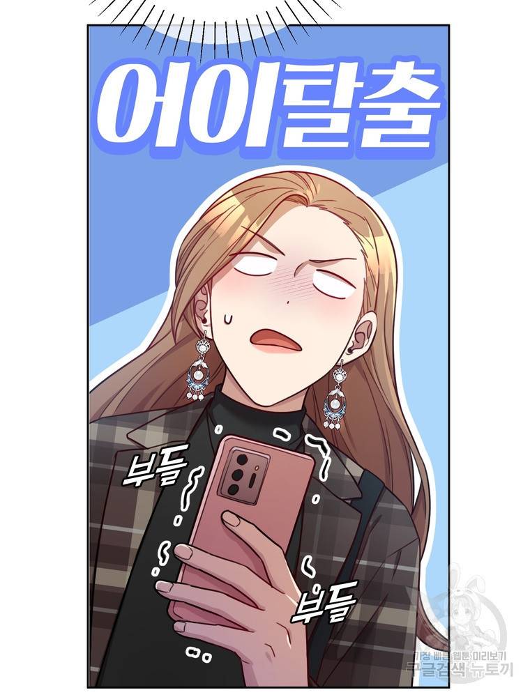결혼은 사양합니다 18화 17