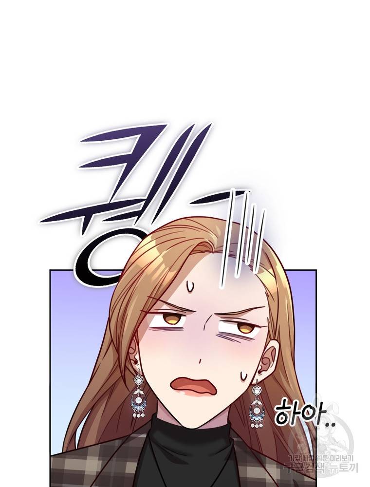 결혼은 사양합니다 18화 23