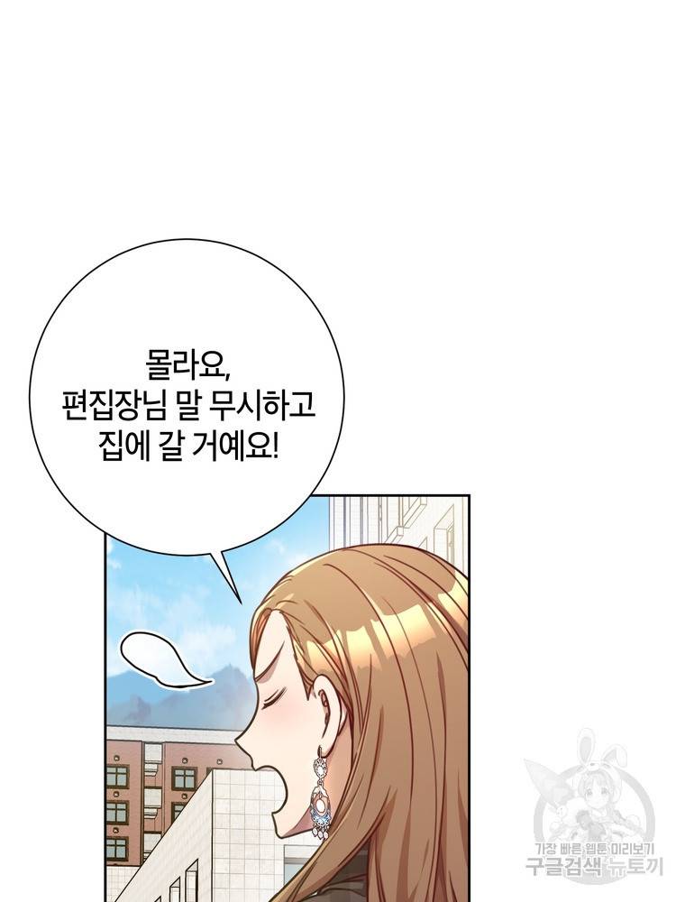 결혼은 사양합니다 18화 27