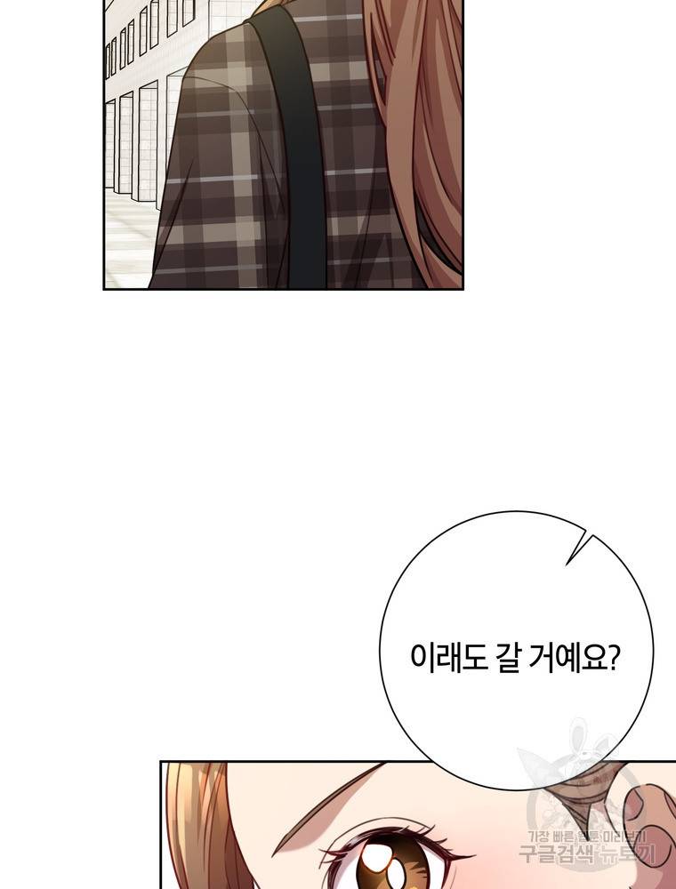 결혼은 사양합니다 18화 28