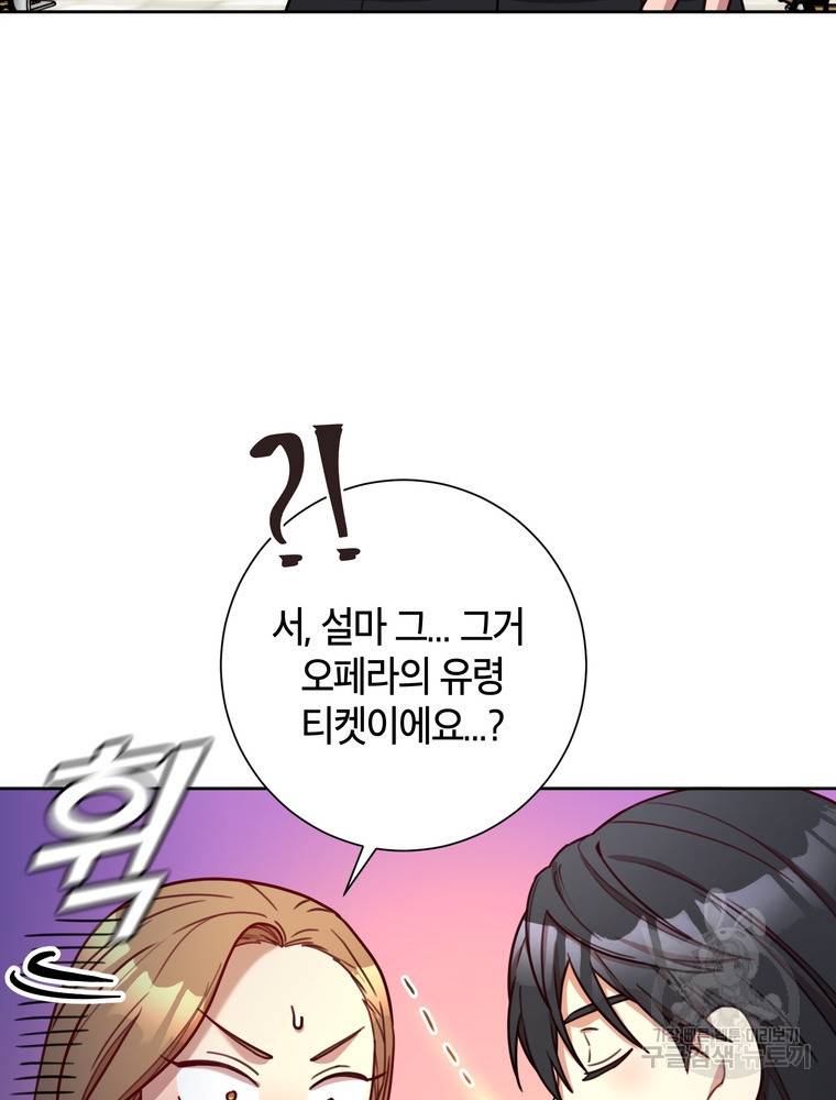 결혼은 사양합니다 18화 31