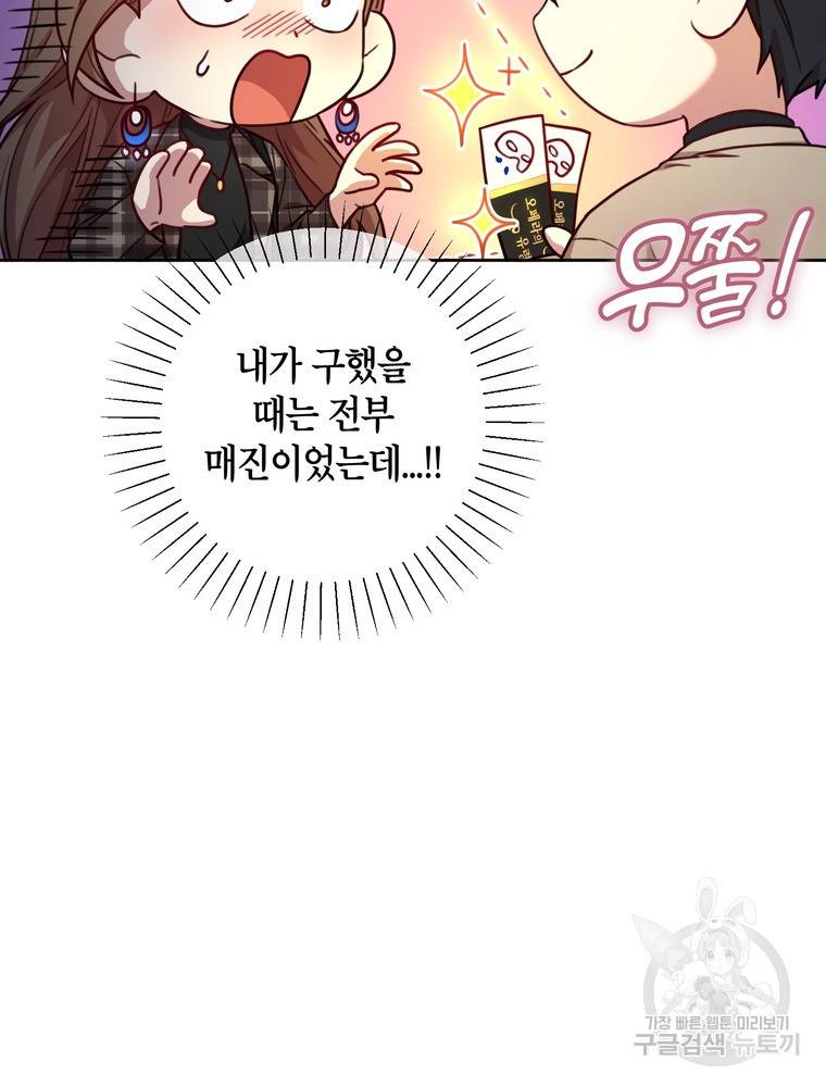 결혼은 사양합니다 18화 32