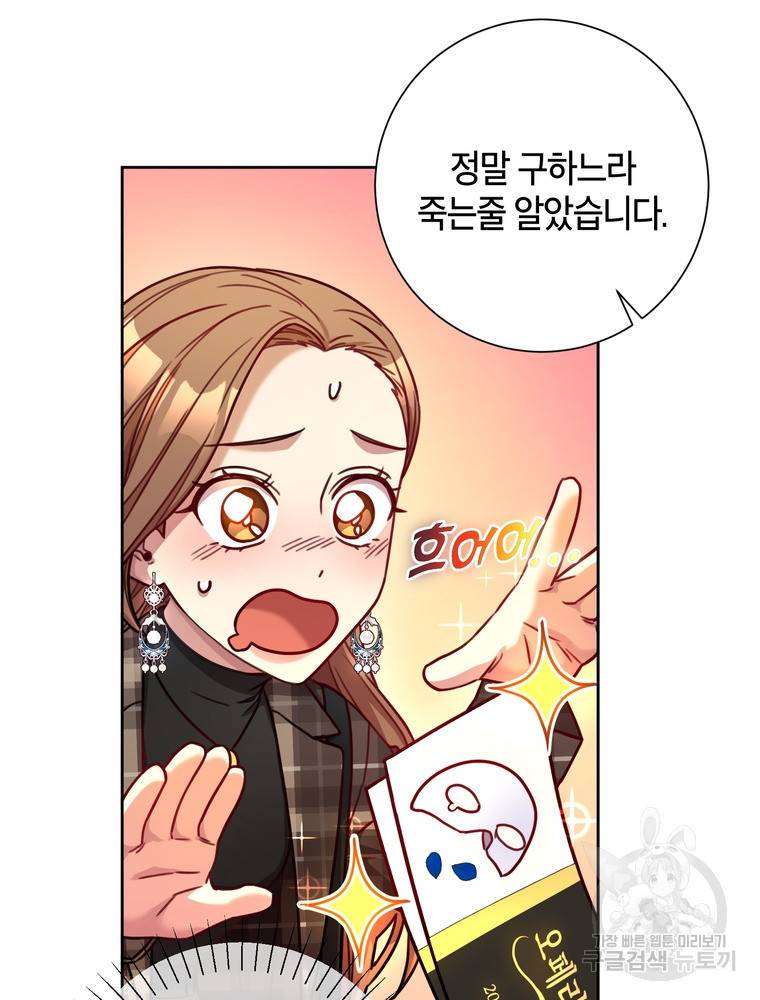 결혼은 사양합니다 18화 33