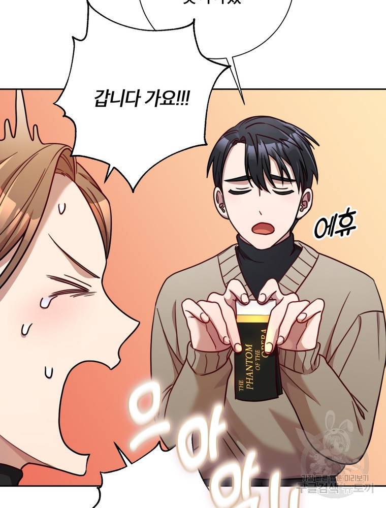 결혼은 사양합니다 18화 36