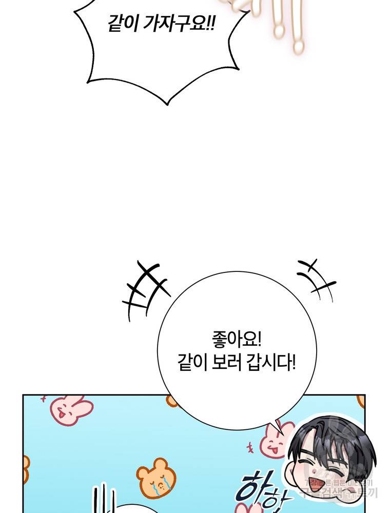 결혼은 사양합니다 18화 37