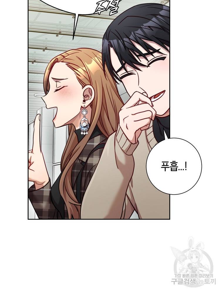 결혼은 사양합니다 18화 43