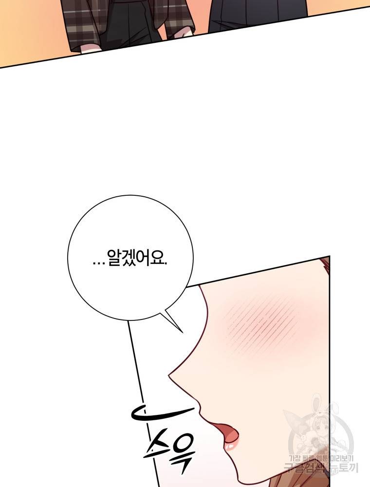결혼은 사양합니다 18화 55
