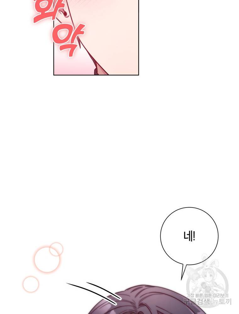 결혼은 사양합니다 18화 59