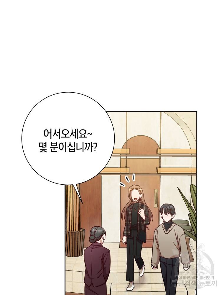 결혼은 사양합니다 18화 63