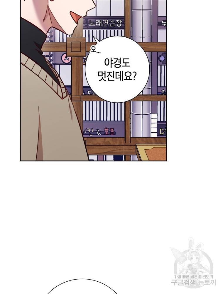 결혼은 사양합니다 18화 75