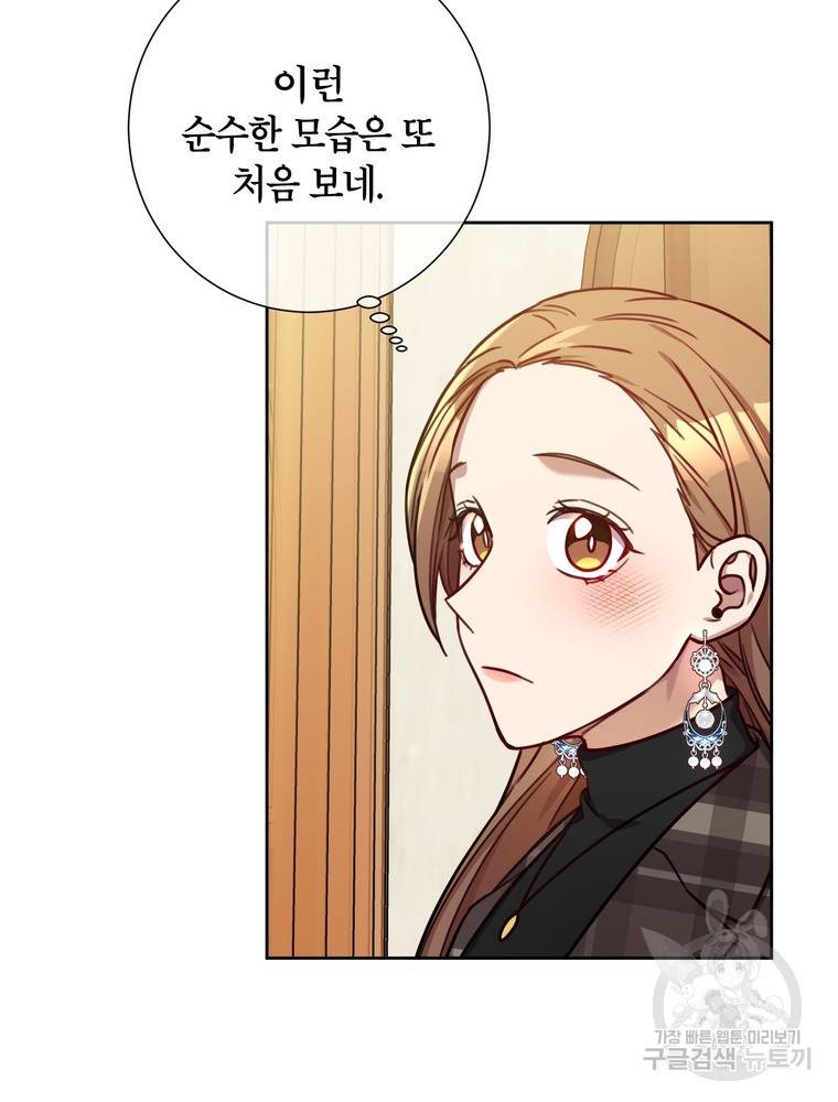 결혼은 사양합니다 18화 76
